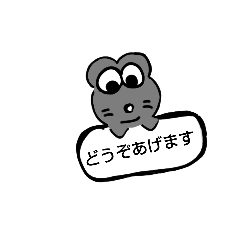 [LINEスタンプ] ふつーのネズミ