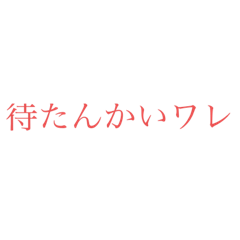 [LINEスタンプ] シンプルな大阪弁