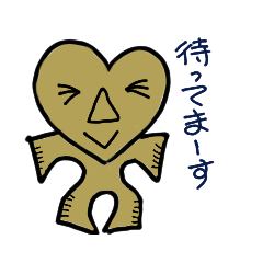 [LINEスタンプ] ハートな土偶