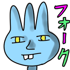 [LINEスタンプ] フォークくん