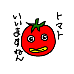 [LINEスタンプ] ボケトマト