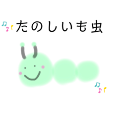 [LINEスタンプ] 形容いもむし