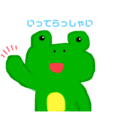 [LINEスタンプ] かえるくんの日々 2の画像（メイン）