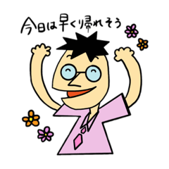 [LINEスタンプ] がんばるお父さん