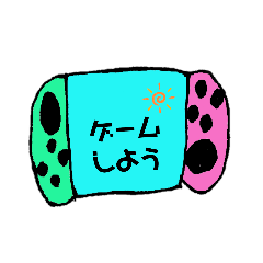 [LINEスタンプ] 小学生が使いやすいスタンプ