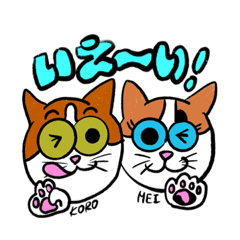 [LINEスタンプ] コロ助＆めい①