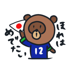 [LINEスタンプ] 徳島のサッカー好きスタンプ vol.2