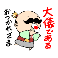 [LINEスタンプ] 殿様と侍