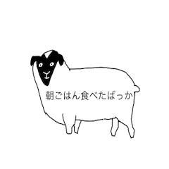 [LINEスタンプ] さまざまな羊