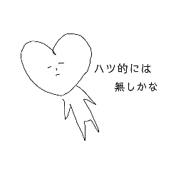 [LINEスタンプ] 焼き鳥じゃね？