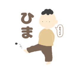 [LINEスタンプ] こびとのゆるいスタンプ