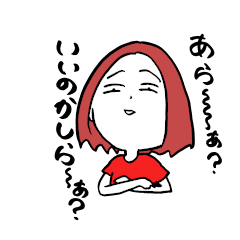 [LINEスタンプ] 姉、山賊。