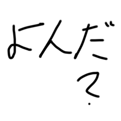 [LINEスタンプ] 日常で使う言葉1