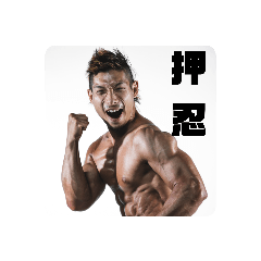 [LINEスタンプ] Kyo筋肉スタンプ