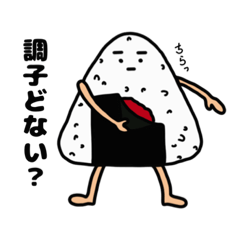 [LINEスタンプ] おにぎりさんと呼ばれてます