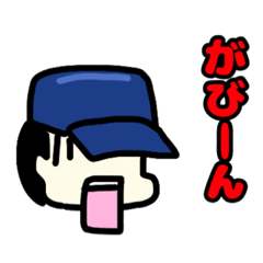 [LINEスタンプ] 「捺す！デカ盛りんぐ」ガデュ スタンプ 1