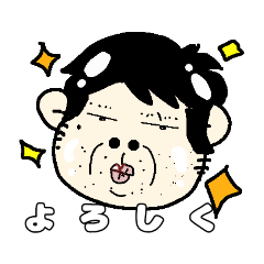 [LINEスタンプ] やまゴリくん2