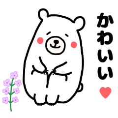 [LINEスタンプ] くまのエミ－さん [バレンタイン編]