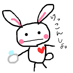 [LINEスタンプ] 溺愛するうさたん。