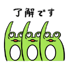 [LINEスタンプ] 悠々自適なゆ～がえる  日常のかえる