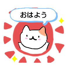 [LINEスタンプ] 猫のミケちゃん♪