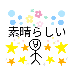 [LINEスタンプ] うざくて褒める奴