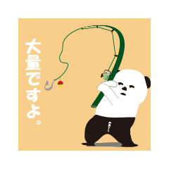 [LINEスタンプ] これはパンダです。
