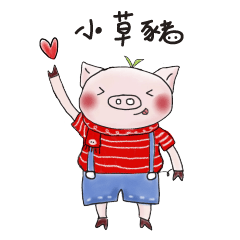 [LINEスタンプ] リトルグラスピッグ