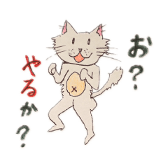 [LINEスタンプ] タフ"Guy"な猫