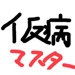 [LINEスタンプ] たまたささまさまさ
