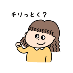 [LINEスタンプ] チリねちゃん