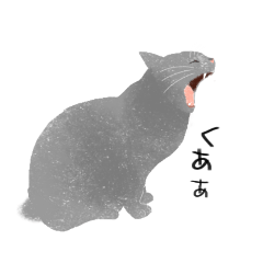 [LINEスタンプ] にゃんたんず