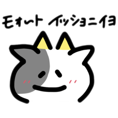 [LINEスタンプ] かまってのお時間です