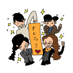 [LINEスタンプ] オヒファミメンバースタンプ