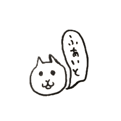 [LINEスタンプ] ふきだしとねこ