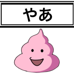 [LINEスタンプ] うんちドットスタンプ