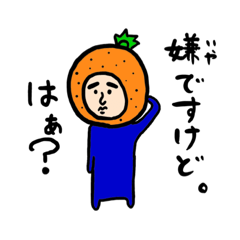 [LINEスタンプ] みかんの人11 〜無慈悲な全否定編〜