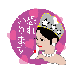 [LINEスタンプ] Queen＆Princess