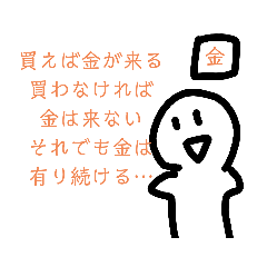 [LINEスタンプ] お金を求める人のスタンプ