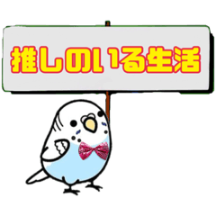 [LINEスタンプ] 第9弾☆推しのいる生活ver.☆