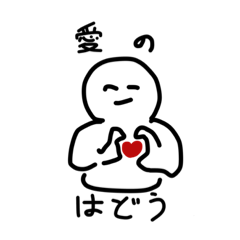 [LINEスタンプ] 非凡人のひボンくん