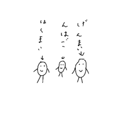 [LINEスタンプ] おこめ 兄弟