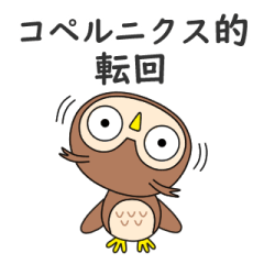 [LINEスタンプ] MMT的な主張