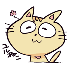 [LINEスタンプ] ユルねこちゃん