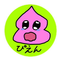 [LINEスタンプ] ウンチ君