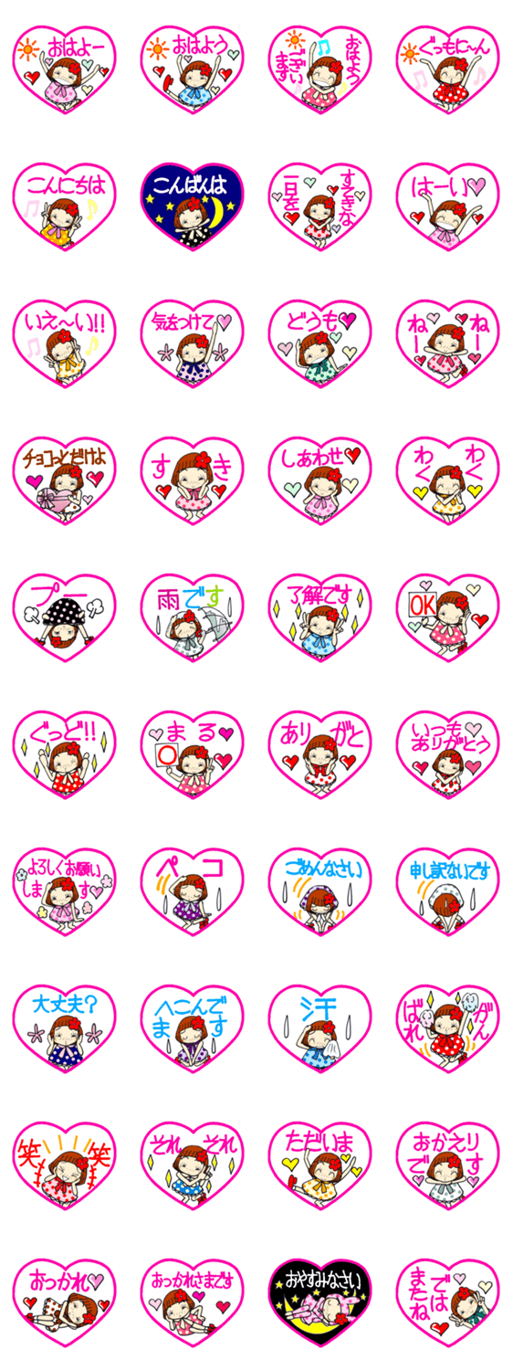 ひま子ちゃん278毎日使えるハートスタンプ2のスタンプ詳細