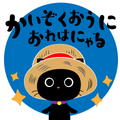 [LINEスタンプ] ONE PIECEコラボスタンプとやま動画工房