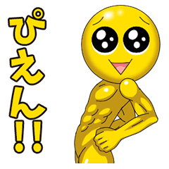 [LINEスタンプ] 動くぴえん！ PIEN THE WORLD 公式スタンプ