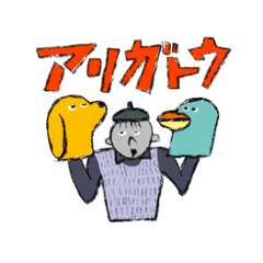 [LINEスタンプ] 僕と犬のワンフレーズ