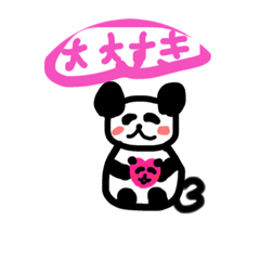 [LINEスタンプ] 元気パンダ